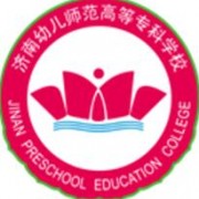 濟南幼兒師范高等?？茖W校