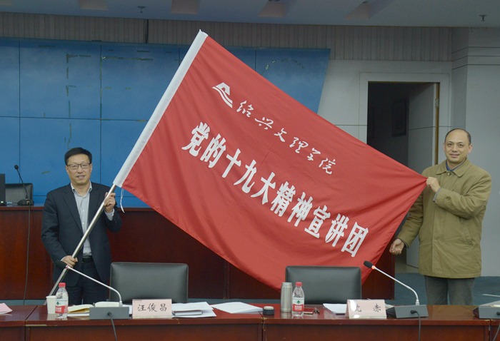 校黨的十九大精神宣講團(tuán)赴全校開展宣講活動(dòng)