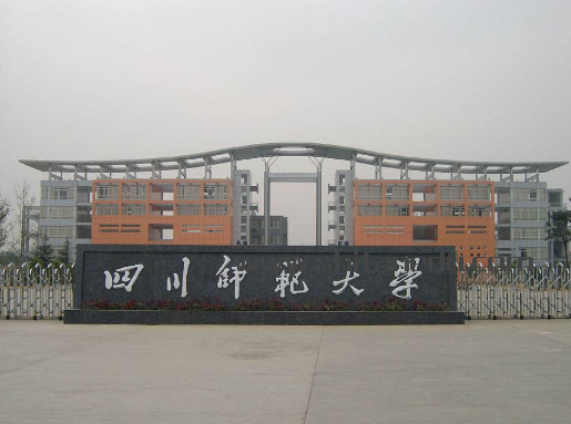 四川師范大學東校區(qū)網(wǎng)站網(wǎng)址