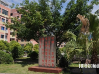 重慶幼兒師范高等?？茖W(xué)校沙河校區(qū)2023年網(wǎng)站網(wǎng)址