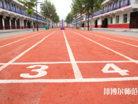 渭南幼兒師范學(xué)校2023年報(bào)名條件、招生要求、招生對(duì)象