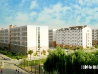 邢臺師范學(xué)院2023年學(xué)費、收費多少