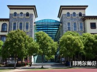 上海外國語師范大學賢達經(jīng)濟人文學院崇明校區(qū)2023年招生辦聯(lián)系電話