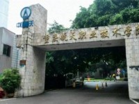 重慶航天師范職業(yè)技術學院2023年招生錄取分數線