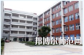 重慶市經貿幼師中等專業(yè)學校