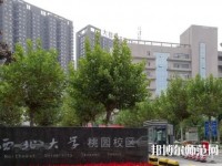 西北大學(xué)師范學(xué)院桃園校區(qū)2023年學(xué)費(fèi)、收費(fèi)多少