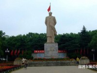 湖南大學(xué)師范學(xué)院南校區(qū)2023年學(xué)費、收費多少