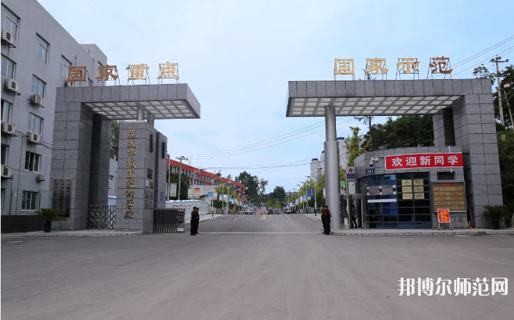 遵義幼師職業(yè)技術(shù)學校2023年報名條件、招生對象