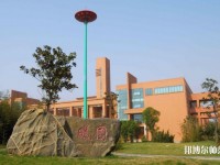 河北工程師范大學(xué)主校區(qū)2023年學(xué)費、收費多少