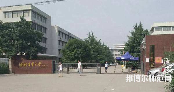 河北農(nóng)業(yè)師范大學(xué)現(xiàn)代科技學(xué)院學(xué)費