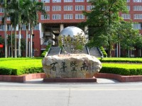 暨南師范大學番禺校區(qū)2023年學費、收費多少