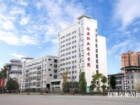 雅安職業(yè)技術(shù)師范學院2023年招生辦聯(lián)系電話