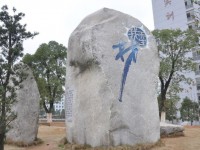 宜春職業(yè)技術(shù)師范學院2023年排名