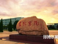 燕山大學里仁師范學院2023年網(wǎng)站網(wǎng)址