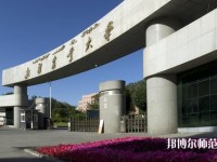 新疆農業(yè)師范大學2023年是幾本