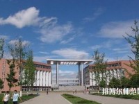 四川工程職業(yè)技術(shù)師范學院2023年招生辦聯(lián)系電話