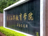 汕頭職業(yè)技術(shù)師范學(xué)院金園校區(qū)歷年招生錄取分?jǐn)?shù)線(xiàn)