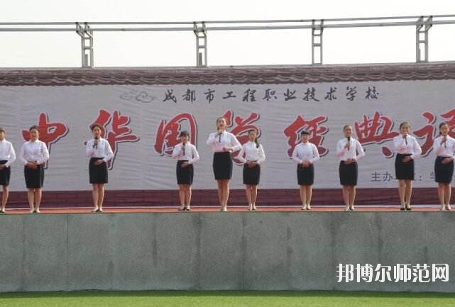 成都工程職業(yè)技術(shù)幼兒師范學校宿舍條件