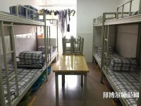 成都工程職業(yè)技術幼兒師范學校2023年宿舍條件