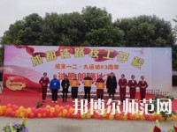 成都鐵路技工幼兒師范學(xué)校2023年報名條件、招生要求、招生對象