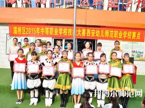 西安幼兒師范職業(yè)學(xué)校2018年報(bào)名條件、招生對(duì)象