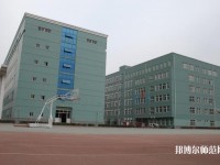 保定女子職業(yè)幼兒師范中專學(xué)校2023年報(bào)名條件、招生要求、招生對(duì)象