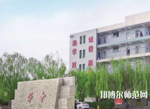保定華中技工幼兒師范學(xué)校2019年報名條件、招生對象