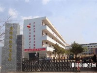昆明財經(jīng)管理幼師專修學(xué)校2023年報名條件、招生要求、招生對象