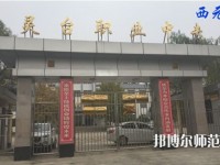 靈臺(tái)幼師職教中心2023年報(bào)名條件、招生要求、招生對(duì)象