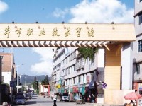 畢節(jié)市七星關區(qū)幼師中等職業(yè)學校2023年招生計劃