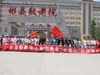 彬縣幼師職業(yè)教育中心2023年學(xué)費(fèi)、收費(fèi)多少