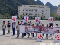 長順中等幼師職業(yè)學校2023年報名條件、招生要求、招生對象