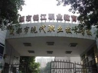 成都現(xiàn)代幼師職業(yè)技術(shù)學(xué)校2023年學(xué)費(fèi)、收費(fèi)多少