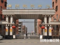 磁縣幼師職教中心2023年報(bào)名條件、招生要求、招生對(duì)象