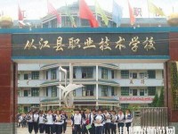 從江幼師職業(yè)技術學校2023年網站網址