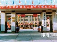 甘肅煤炭工業(yè)幼師學(xué)校2023年報(bào)名條件、招生要求、招生對(duì)象
