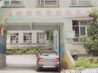 貴陽幼師女子職業(yè)學校2023年報名條件、招生要求、招生對象