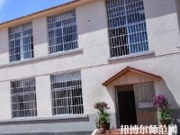 貴陽幼師女子職業(yè)學校2023年怎么樣、好不好