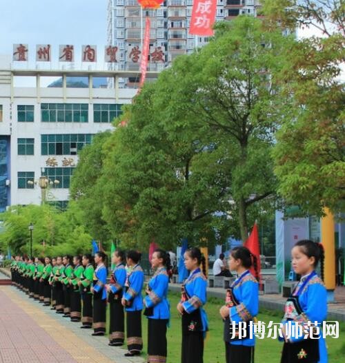 貴州內(nèi)貿(mào)幼兒師范學(xué)校2023年怎么樣、好不好