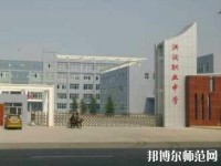 洪洞幼兒師范職業(yè)中學(xué)2023年報名條件、招生要求、招生對象