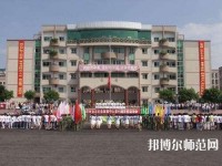 華亭幼兒師范職教中心2023年報(bào)名條件、招生要求、招生對(duì)象