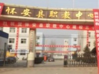 懷安幼兒師范職教中心2021年學(xué)費(fèi)、收費(fèi)多少