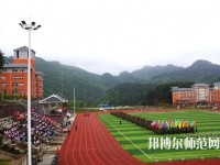 黃平幼兒師范中等職業(yè)技術(shù)學(xué)校2023年怎么樣、好不好