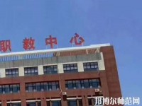 黃驊幼兒師范職教中心2023年有哪些專(zhuān)業(yè)