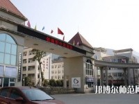 劍閣幼兒師范職業(yè)高級(jí)中學(xué)2023年有那些專(zhuān)業(yè)