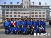 膠南高級(jí)幼兒師范職業(yè)技術(shù)學(xué)校2023年報(bào)名條件、招生要求、招生對(duì)象