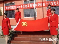 廊坊電子信息工程幼兒師范學(xué)校2023年報(bào)名條件、招生要求、招生對(duì)象