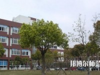 樂山第一幼兒師范職業(yè)高級(jí)中學(xué)2023年報(bào)名條件、招生要求、招生對(duì)象