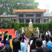 樂(lè)山西成幼兒師范職業(yè)學(xué)校