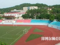 樂山陽光中等幼兒師范職業(yè)技術(shù)學(xué)校2023年怎么樣、好不好